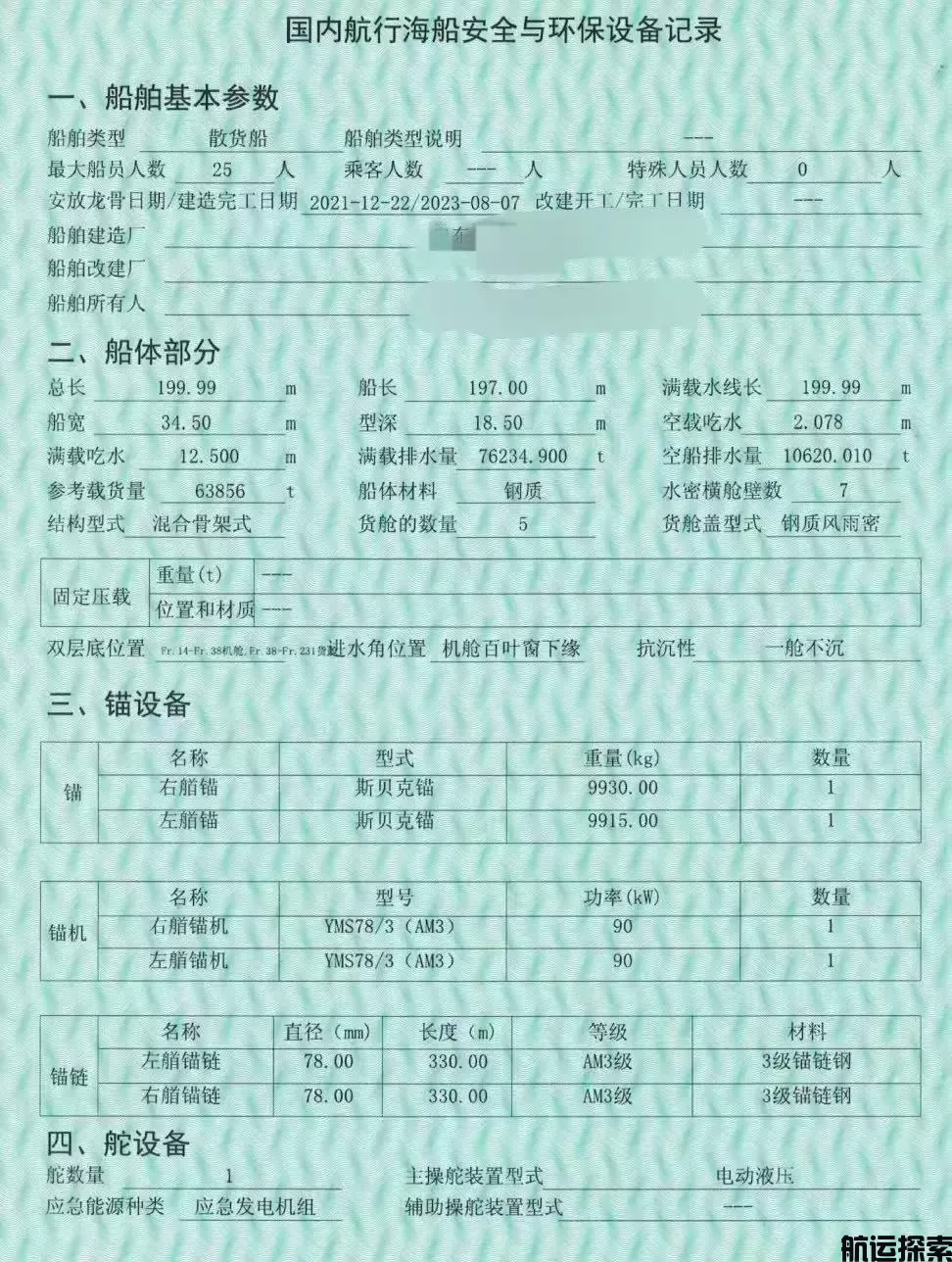 64000吨02.jpg